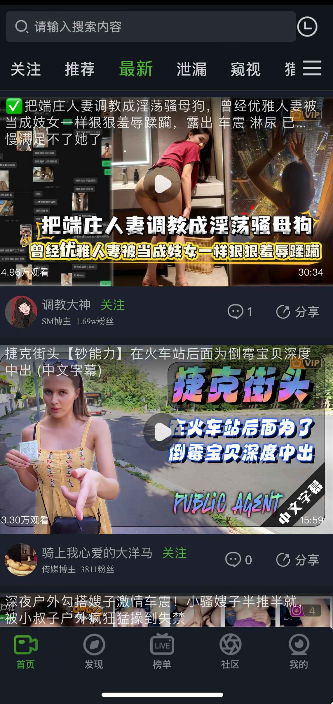 重口社APP最新频道截图，资源同步更新